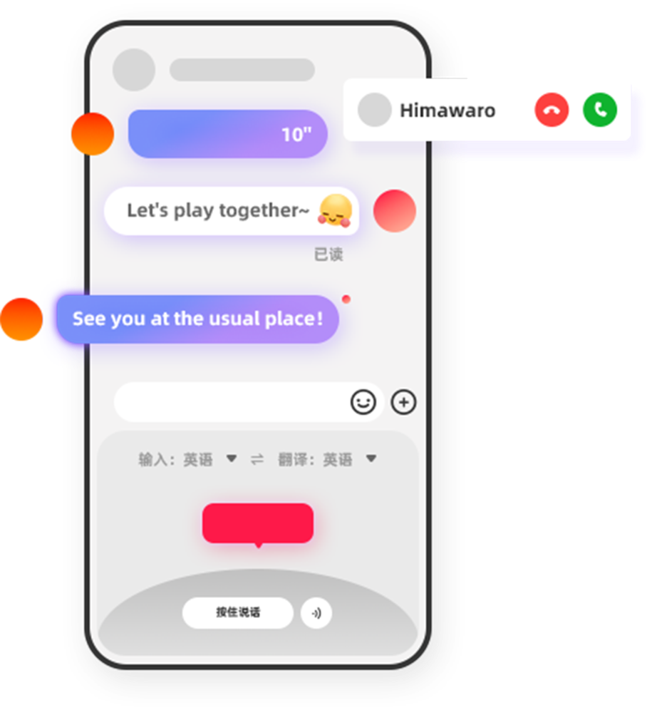 跨境私信实时翻译界面